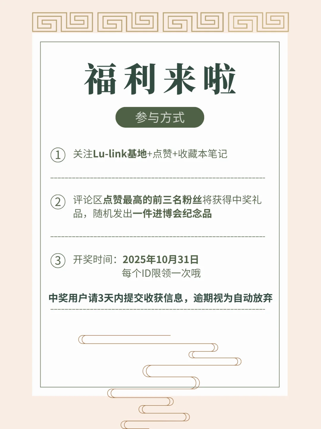 中进博览｜进博会限量福利快来领!先到先得!