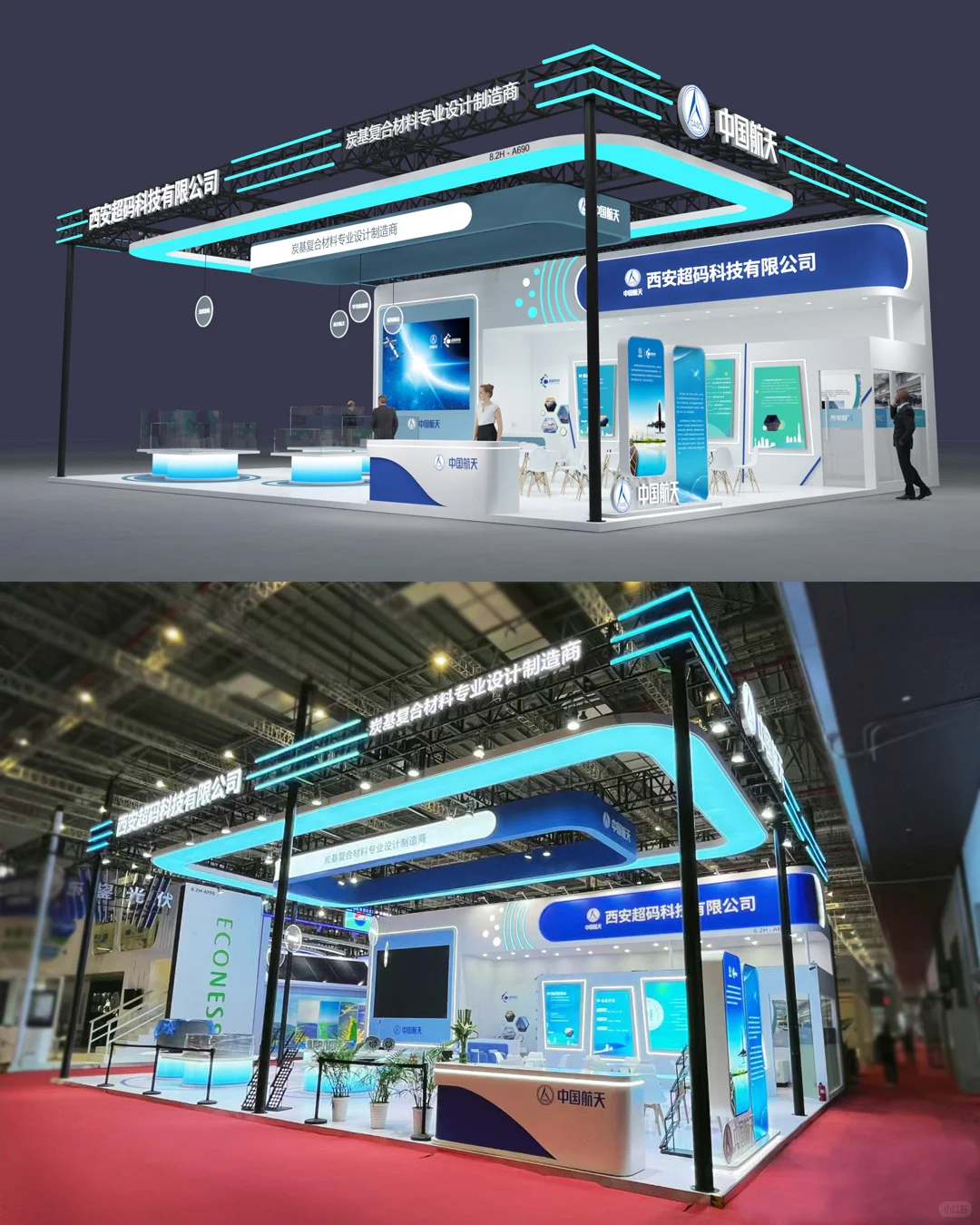 【西索科设计搭建】2024-SNEC-西安超码科技