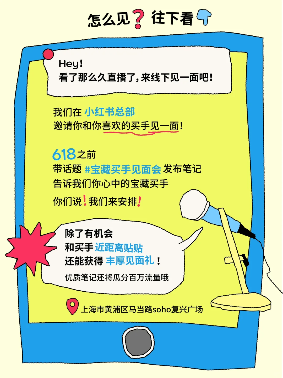 《扫楼大舞台,e人的舒适区罢了》