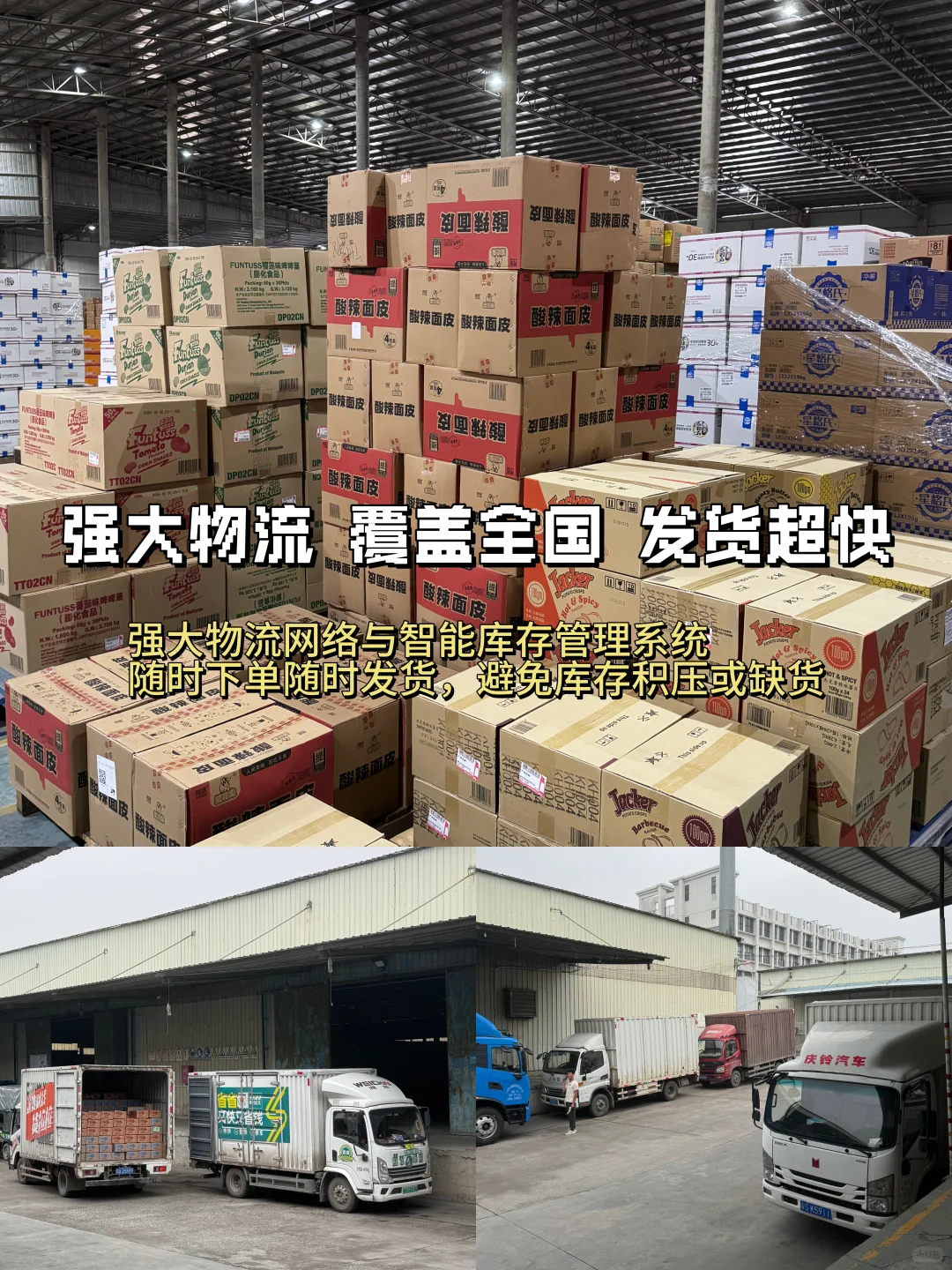 别找了‼️零食进货批发源头就在这