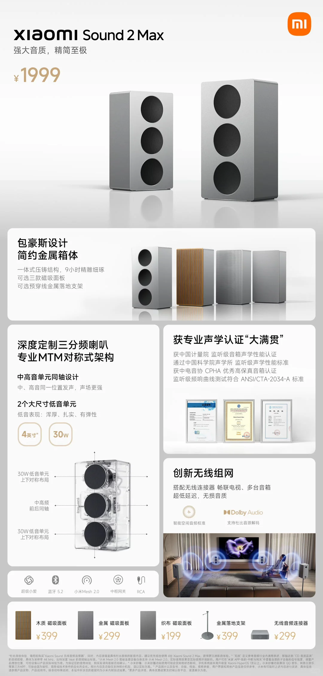 你还不知道小米17发布会新有什么品吗？