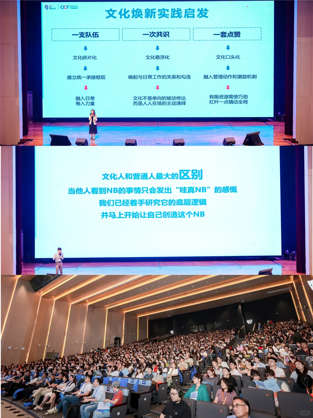 2025企业文化年度峰会✨现场精彩回顾?