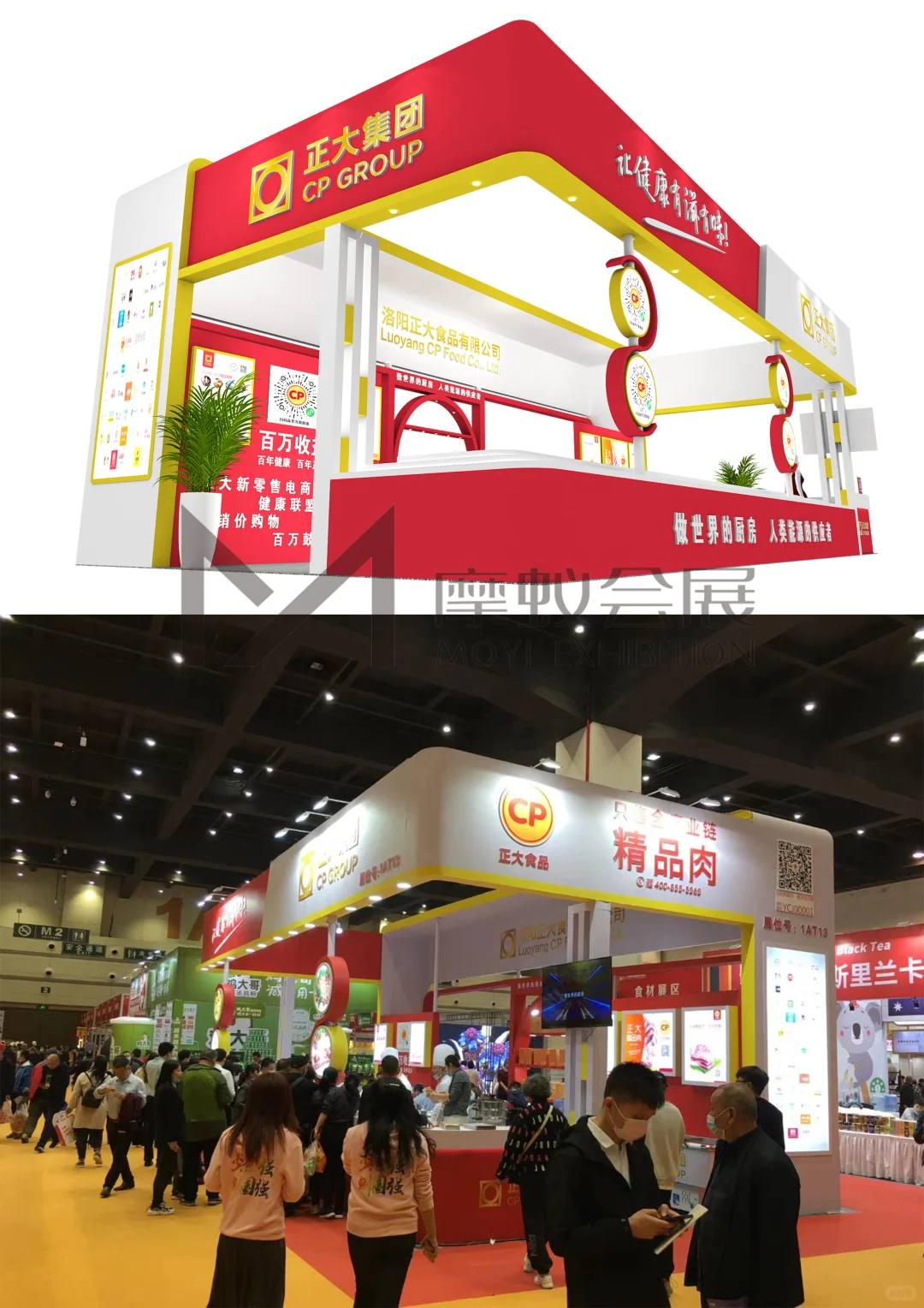 食品展台