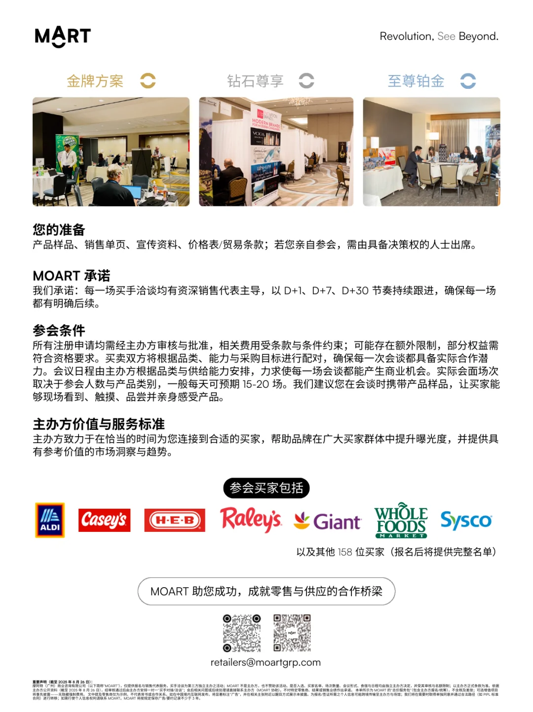 10月 · 美国买家见面会 · 各类冷冻柜食品