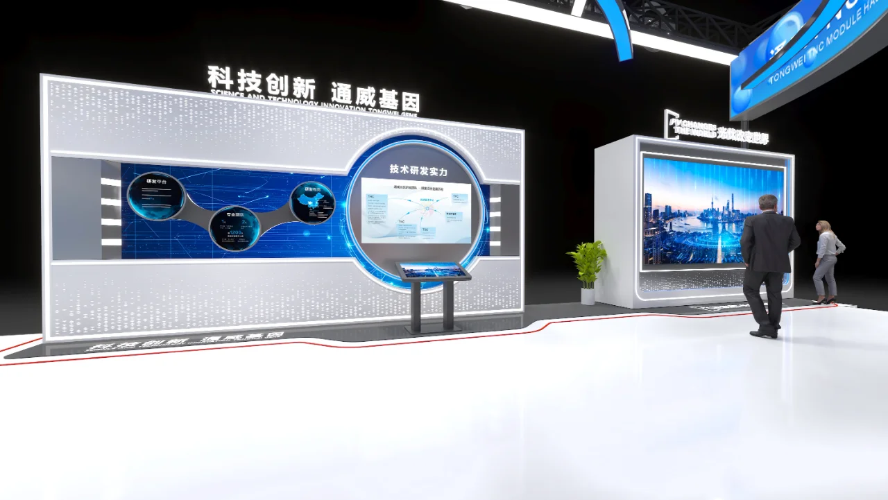 ⚡光伏展展台的科技创新之旅 ?通威集团