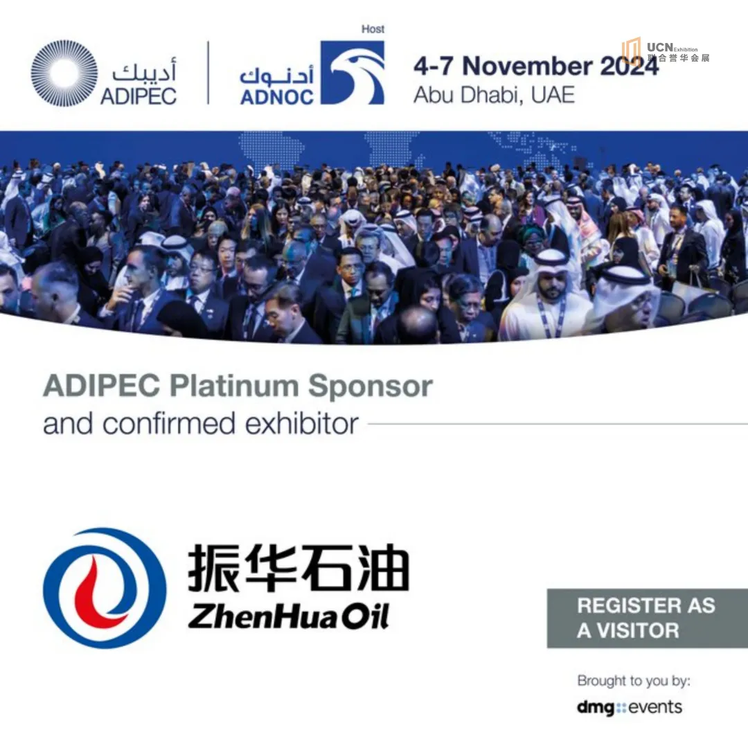 2025年阿布扎比石油展 ADIPEC