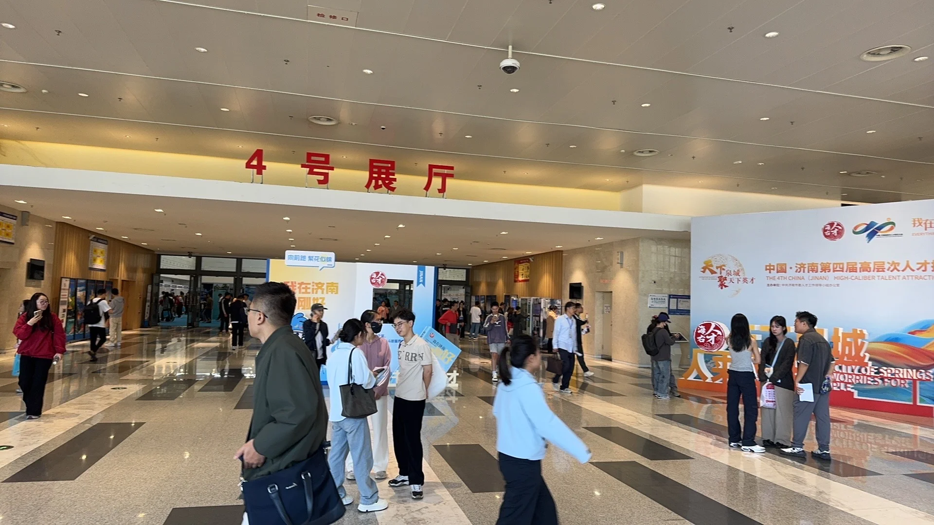 济南高层次人才大会