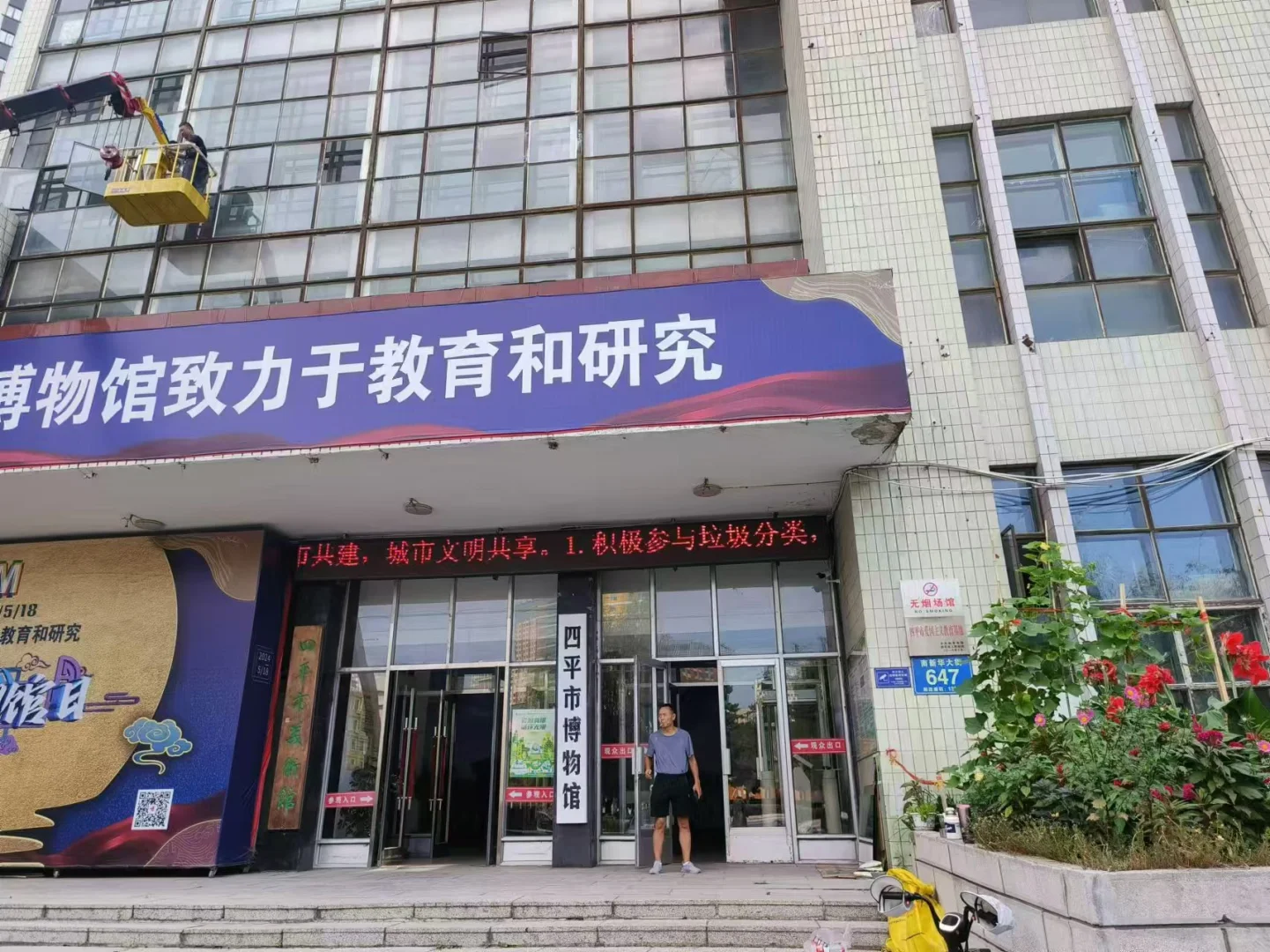 从四平半日游回来,一点小攻略~