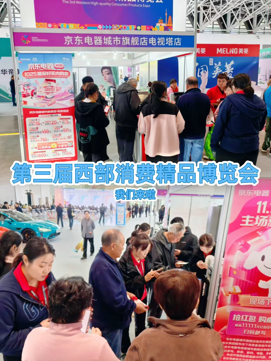 西部消博会?就在展会C位等我们欧?