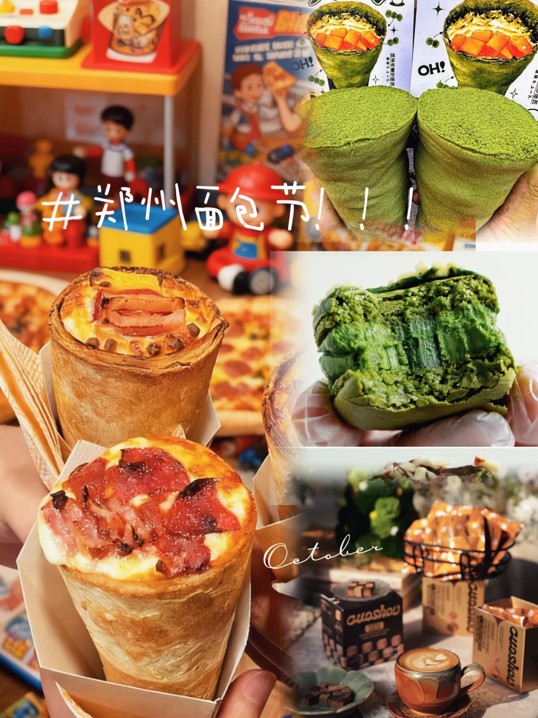 ?郑州momo们！银泰面包节要开啦！