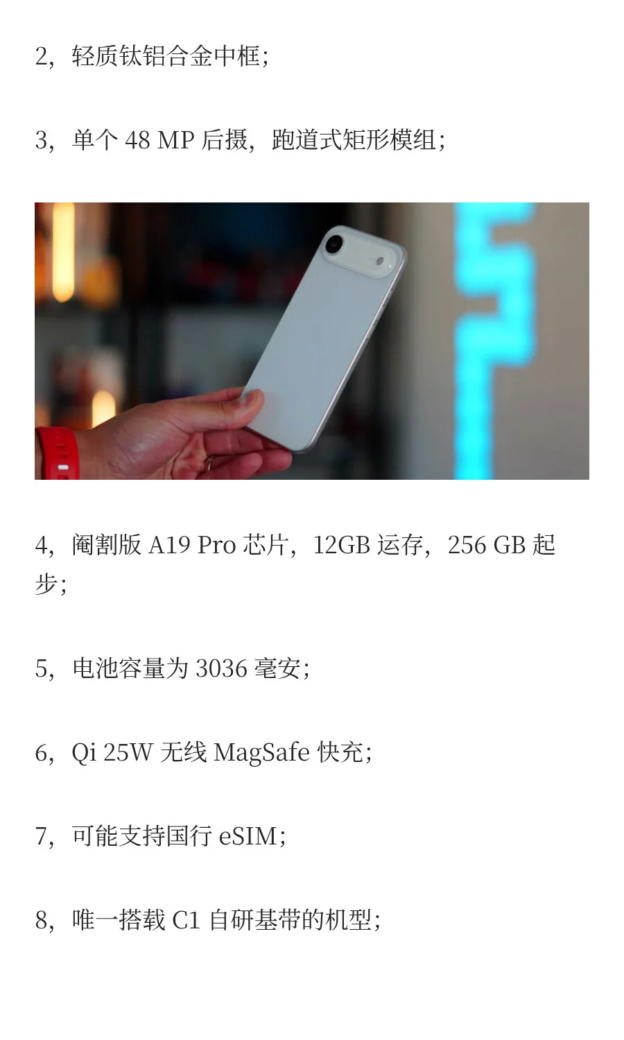终于来了！国行iPhone 17 全曝光，核心信息