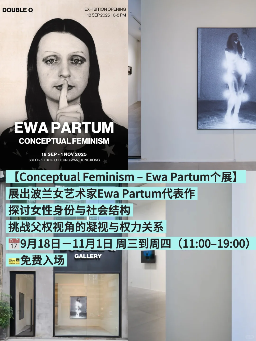 ??香港10月最新展览活动推荐❗️