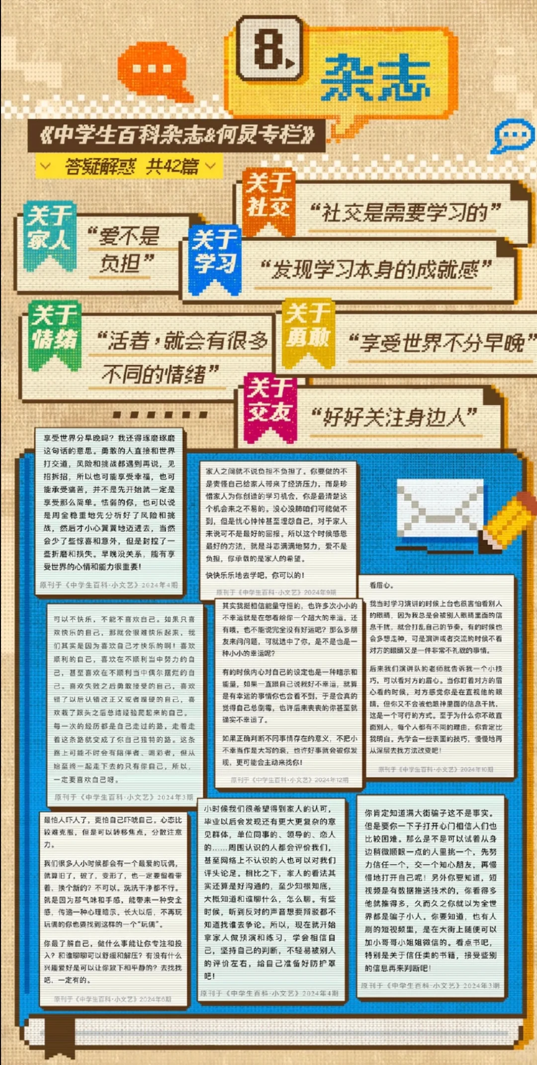 2024何老师的年终工作总结图?