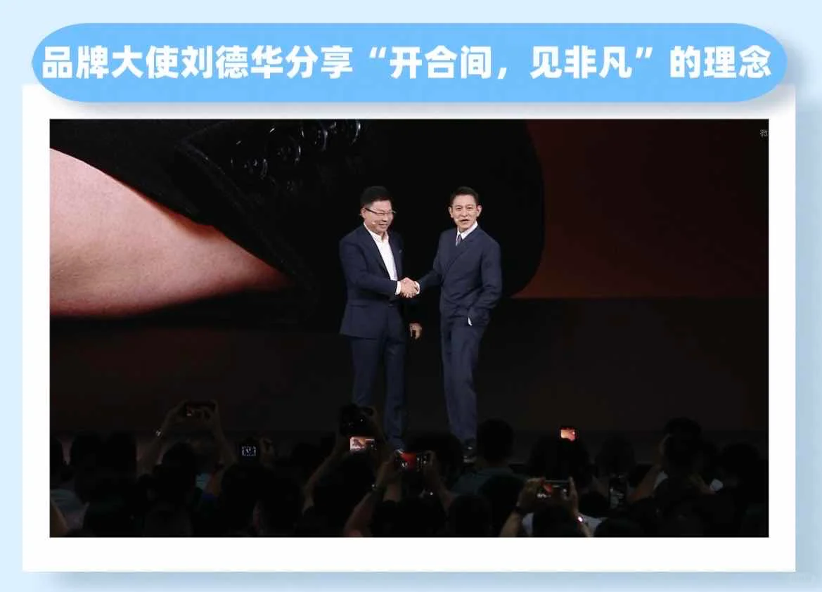华子不骗人!买尊享套餐受邀参加发布会啦
