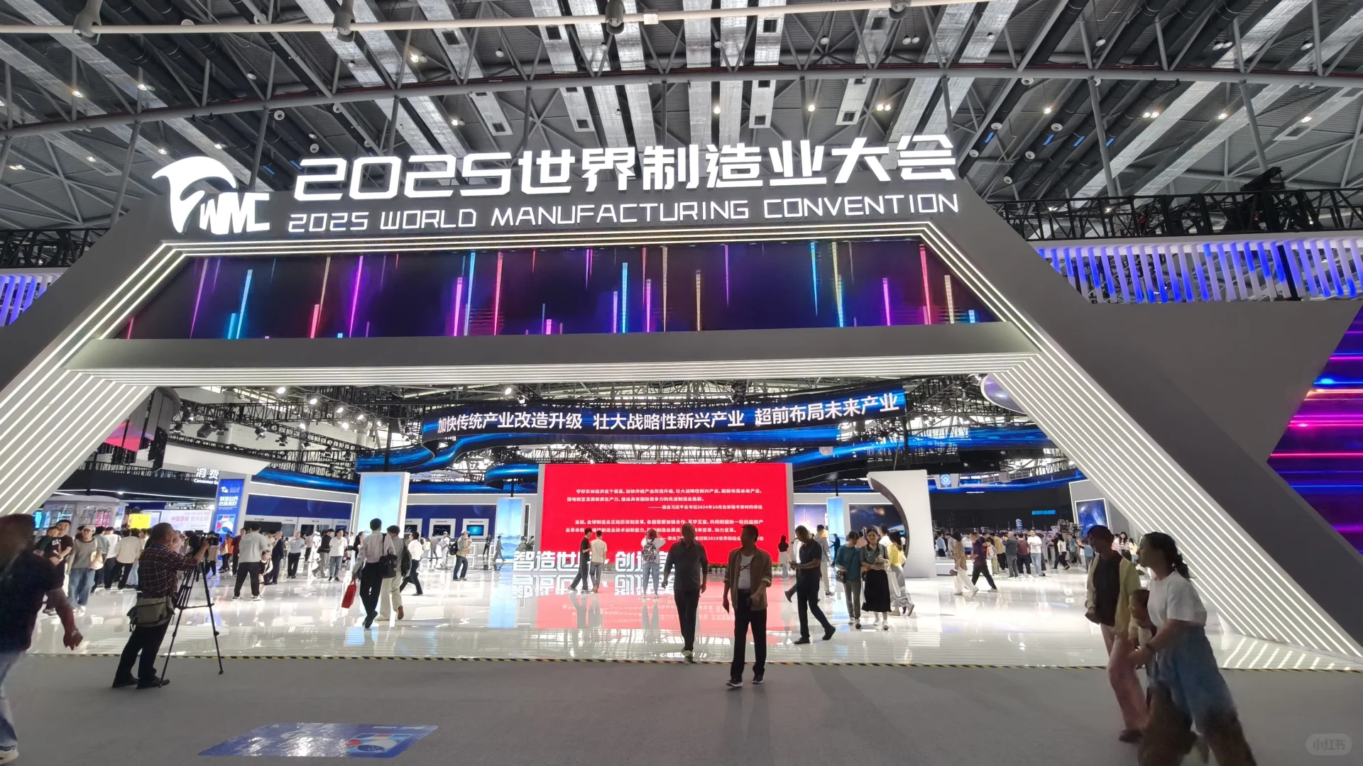 合肥世界制造业大会