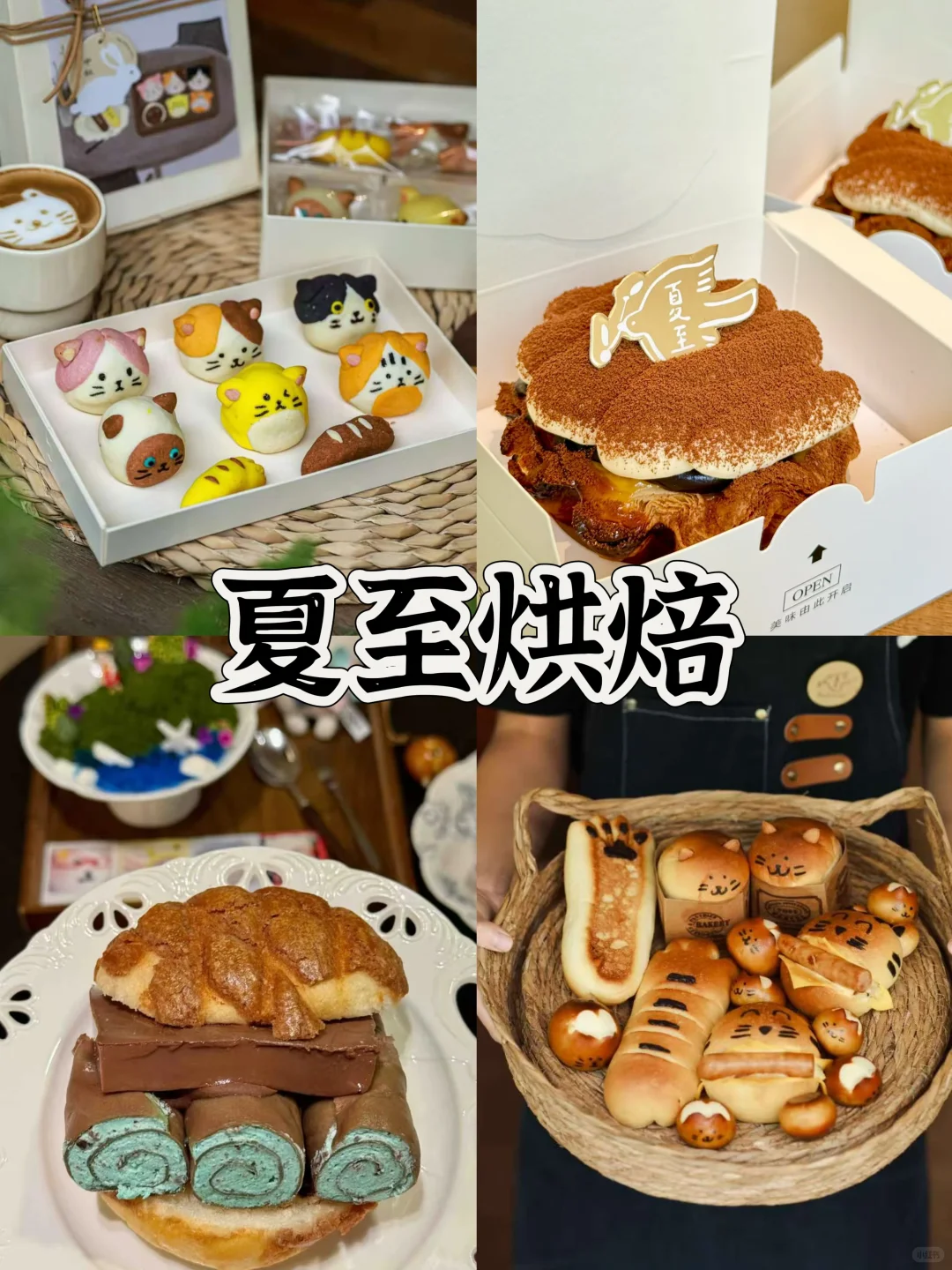 超全攻略！郑州首届甜品节来了?