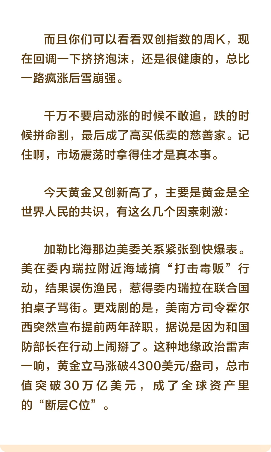 你知道几点钟最冷吗？