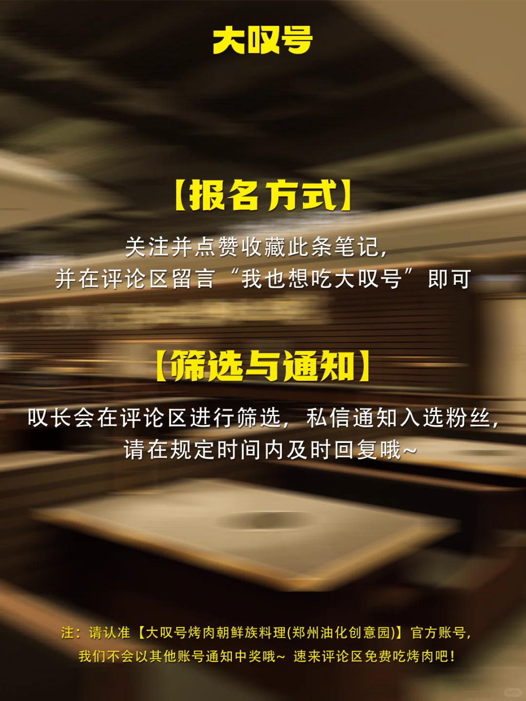 郑州！肉食爱好者 ?看这里‼️