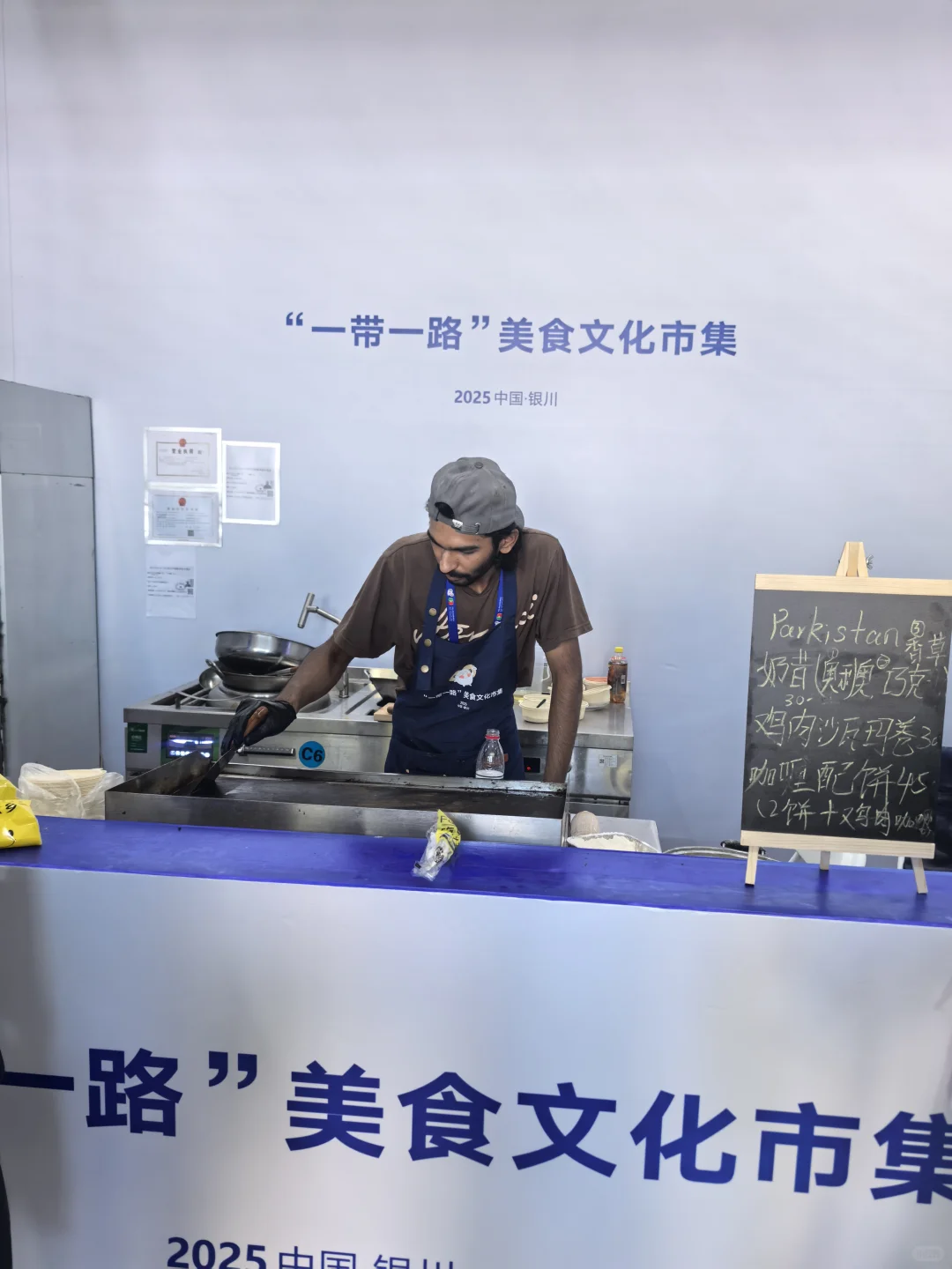 第七届中阿博览会?