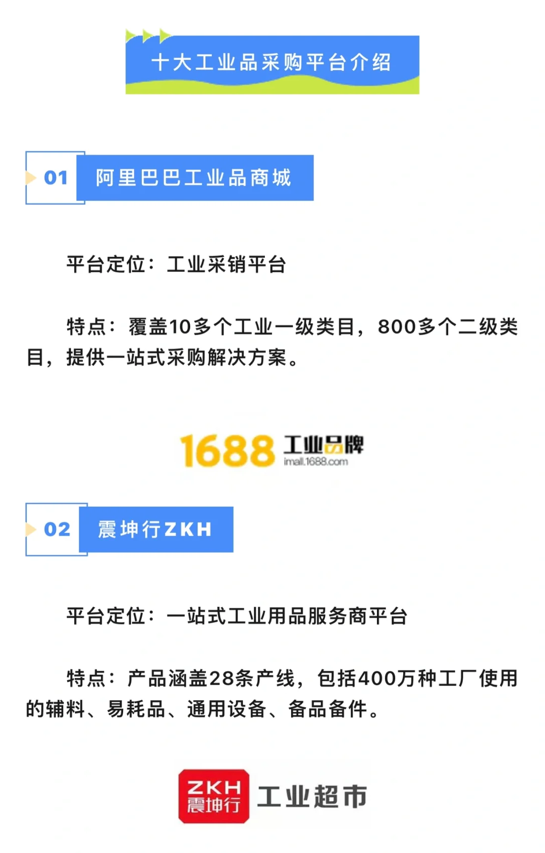 十大采购平台