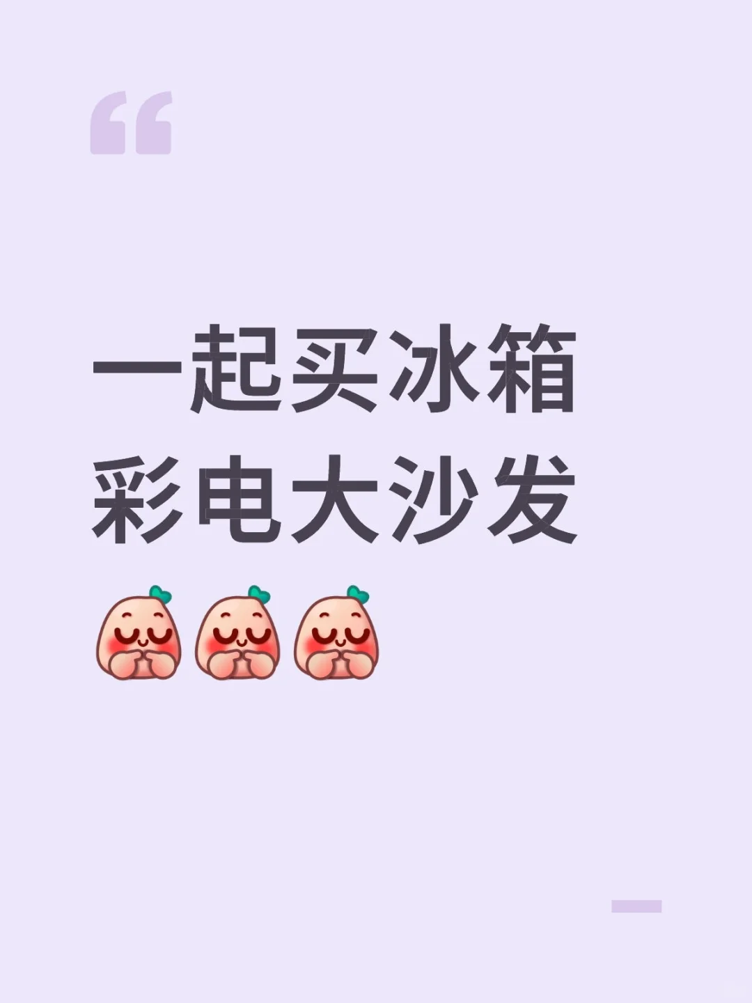 重庆国庆双十一一起买家电