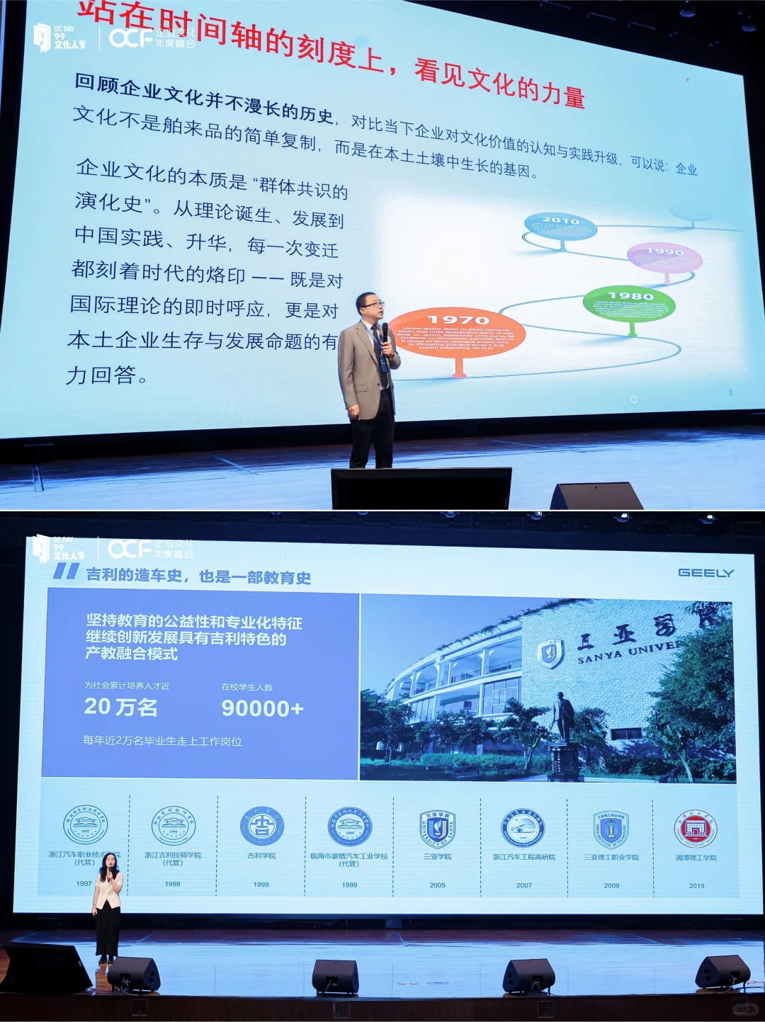 2025企业文化年度峰会✨现场精彩回顾?