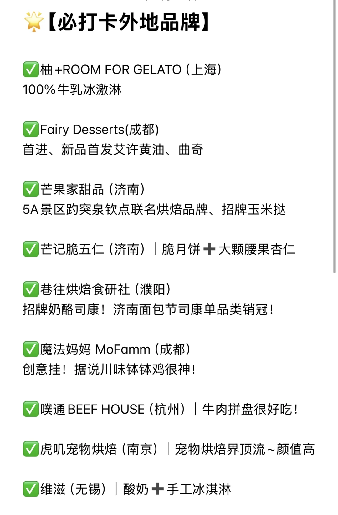 超全攻略！郑州首届甜品节来了?