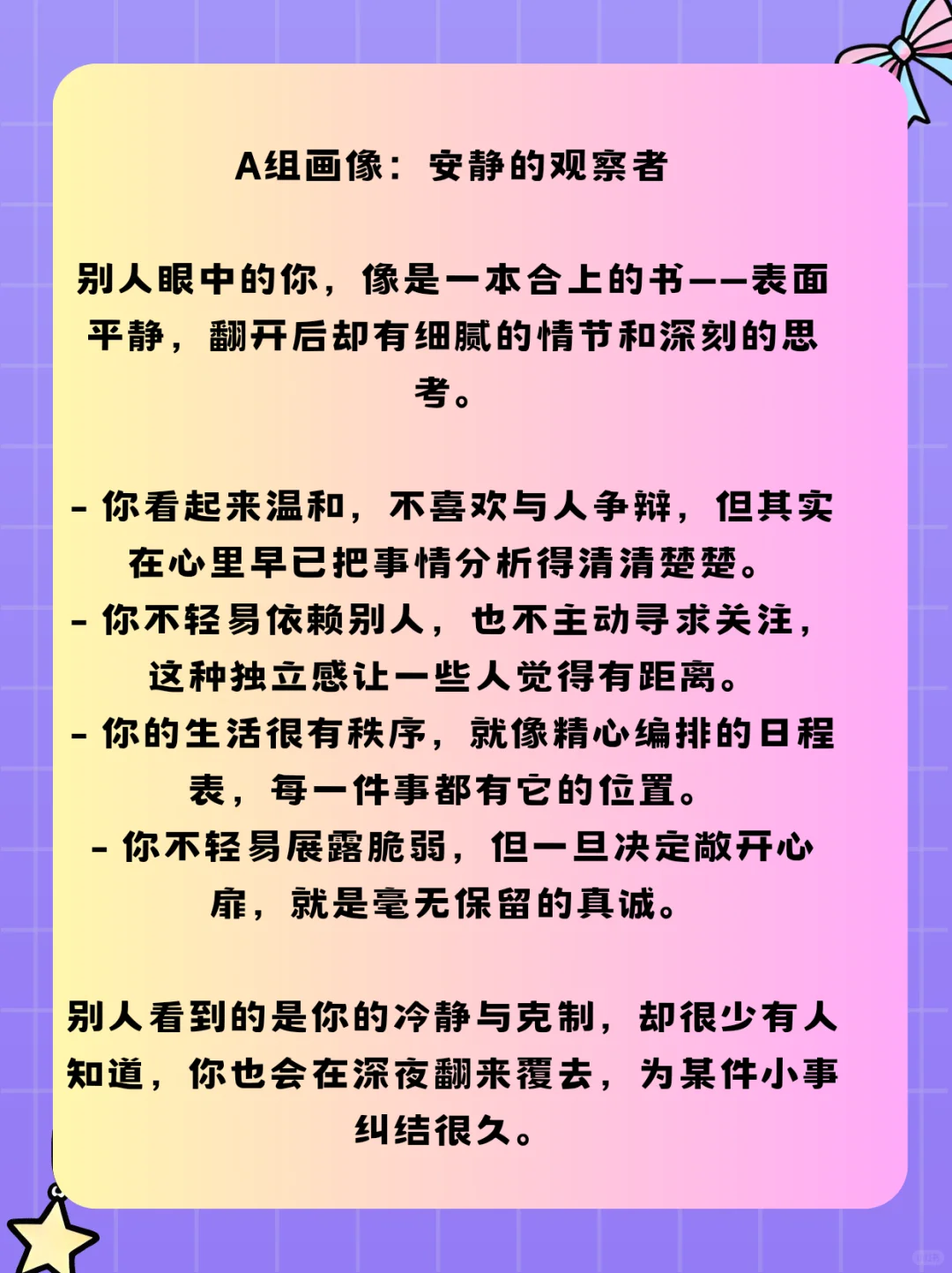 测测他人眼中的你