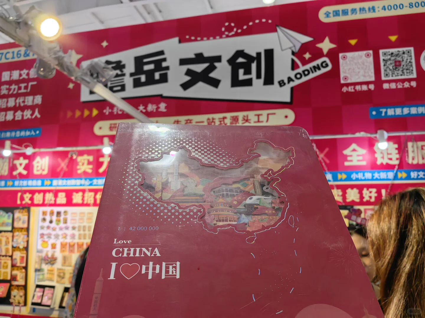 第52届北京国际礼品展