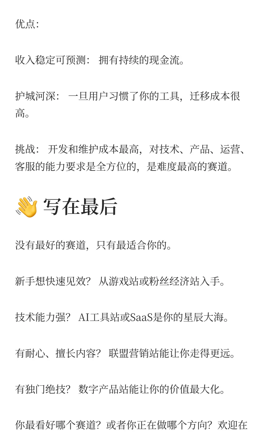 海外独立站做什么最赚钱？6大黄金赛道解析