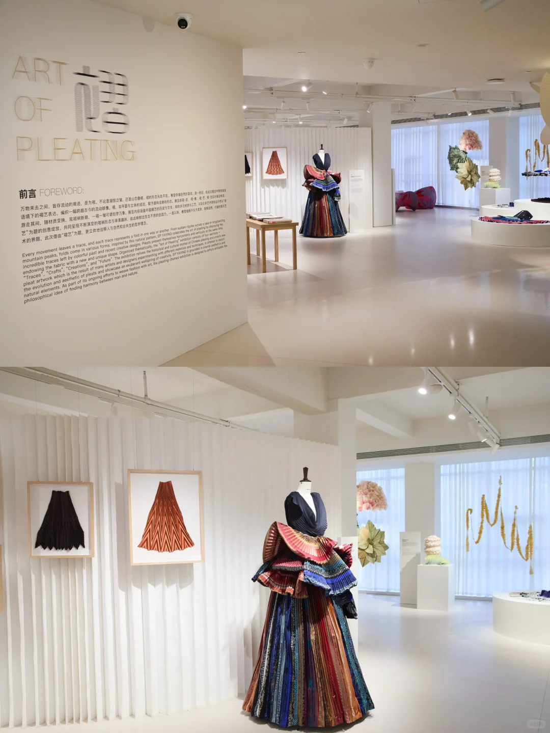 策划了一场关于《褶》的展 ? 褶与自然的故事