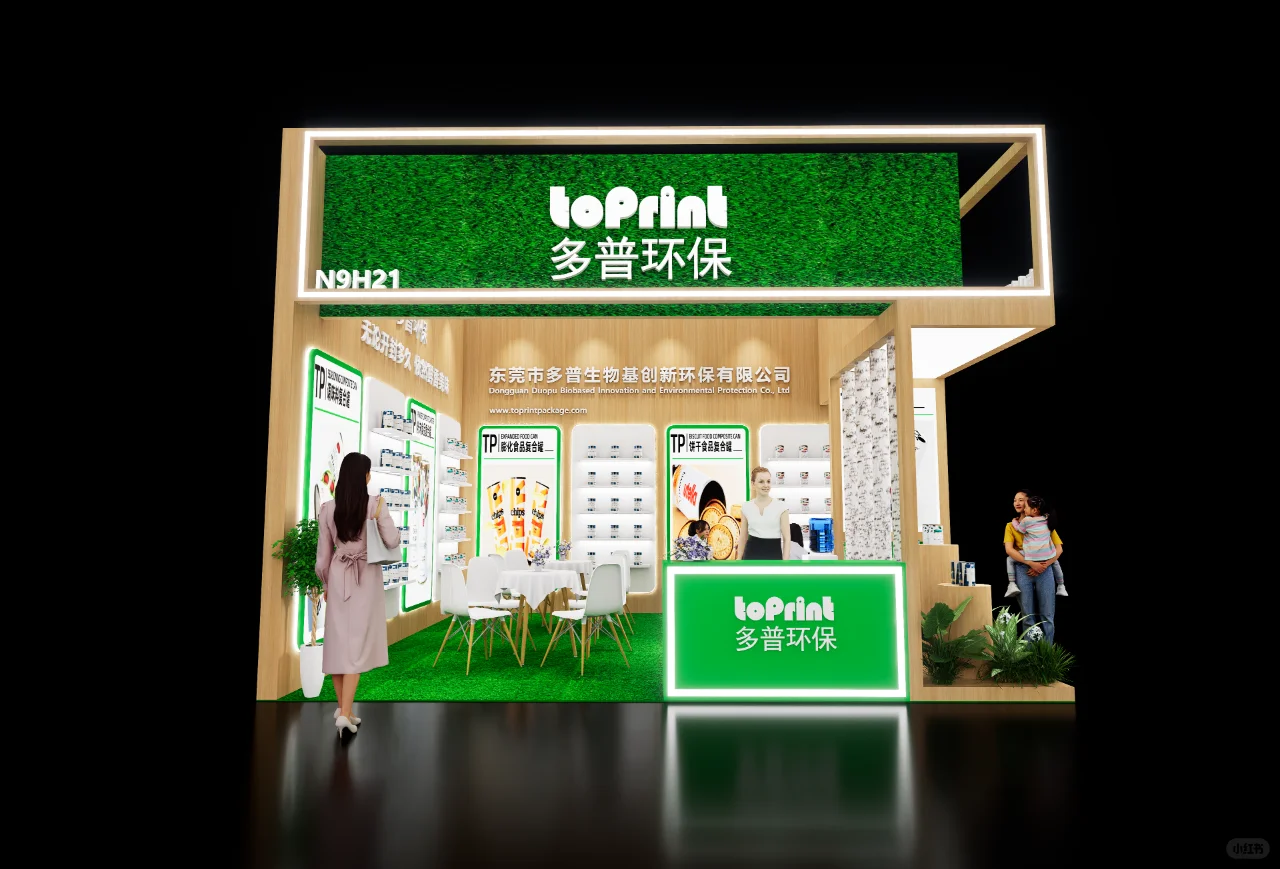 环保展台设计