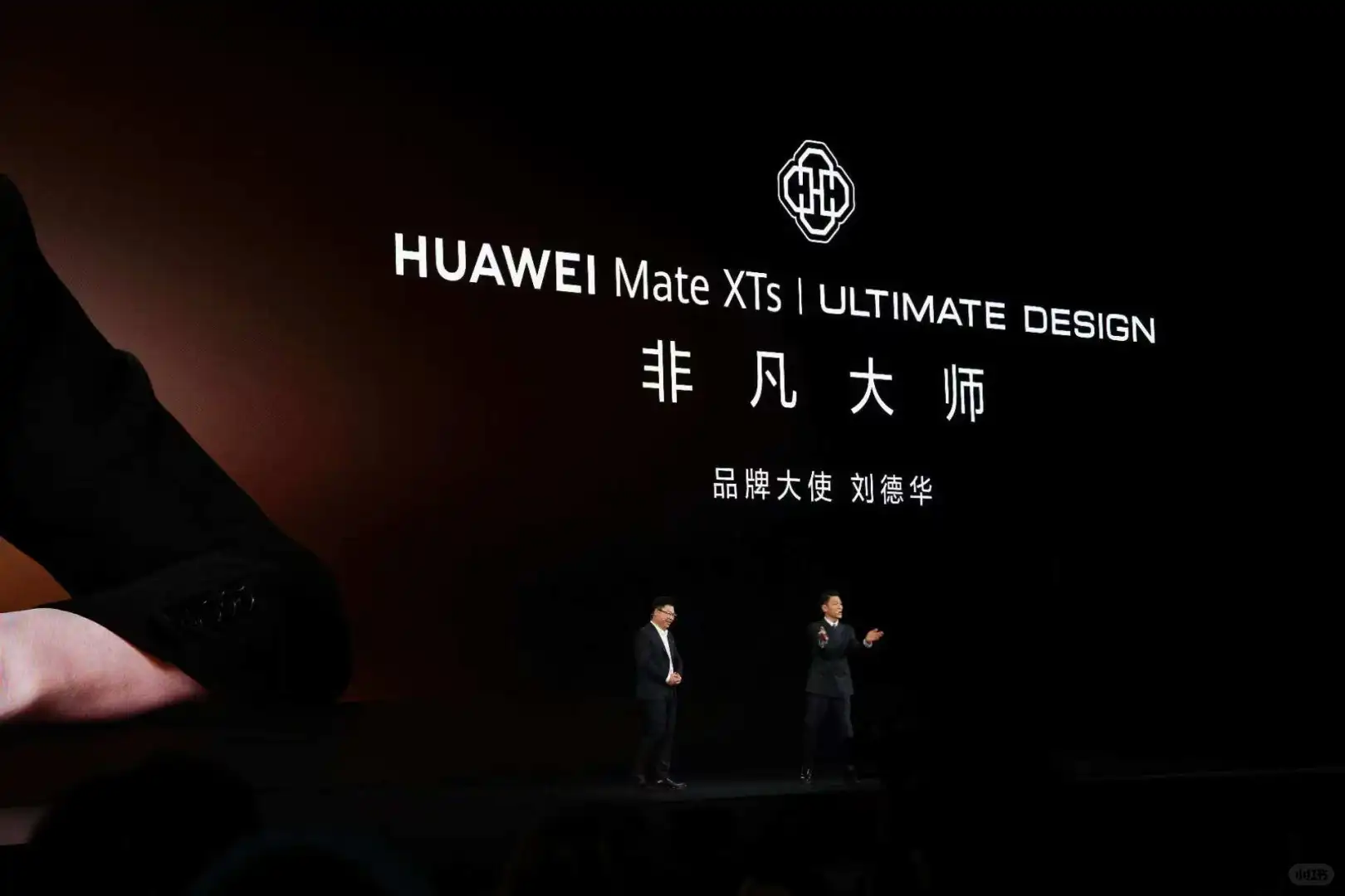 华为新品发布会,真的杀疯了!
