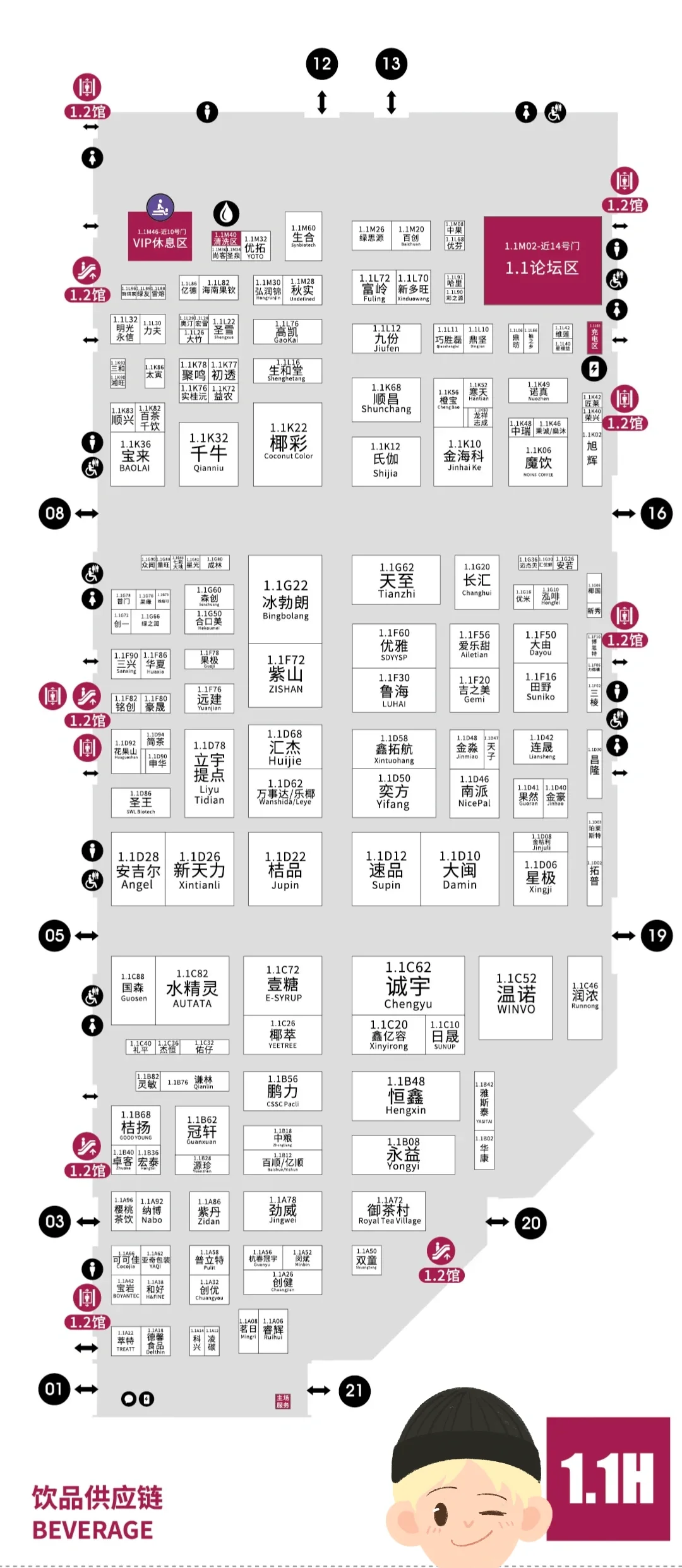 上海2025hotelex各个展馆摊位分布（高清版）