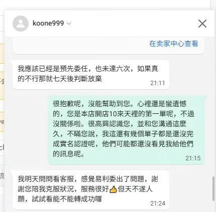 故事里的买家秀