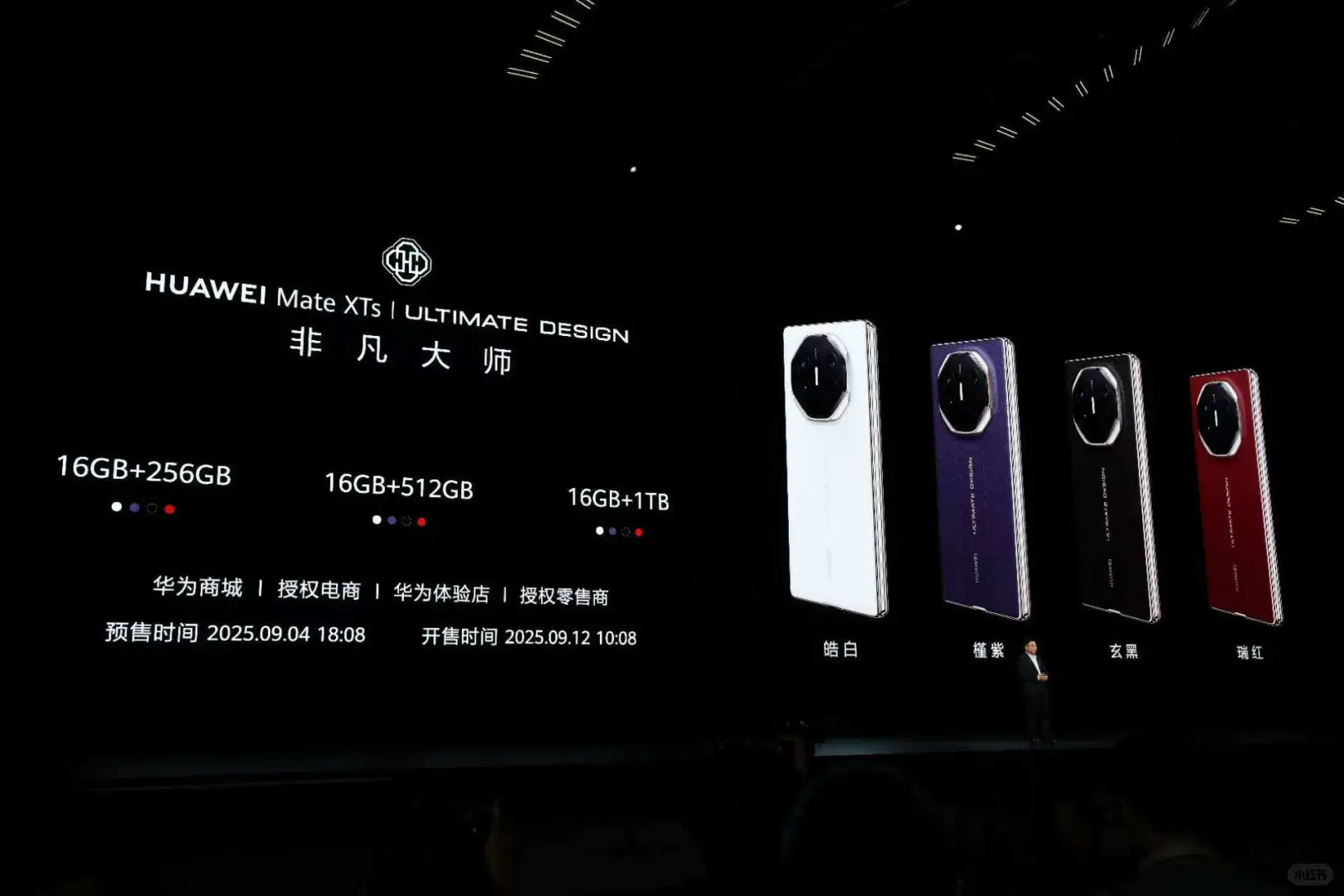 华为新品发布会,真的杀疯了!