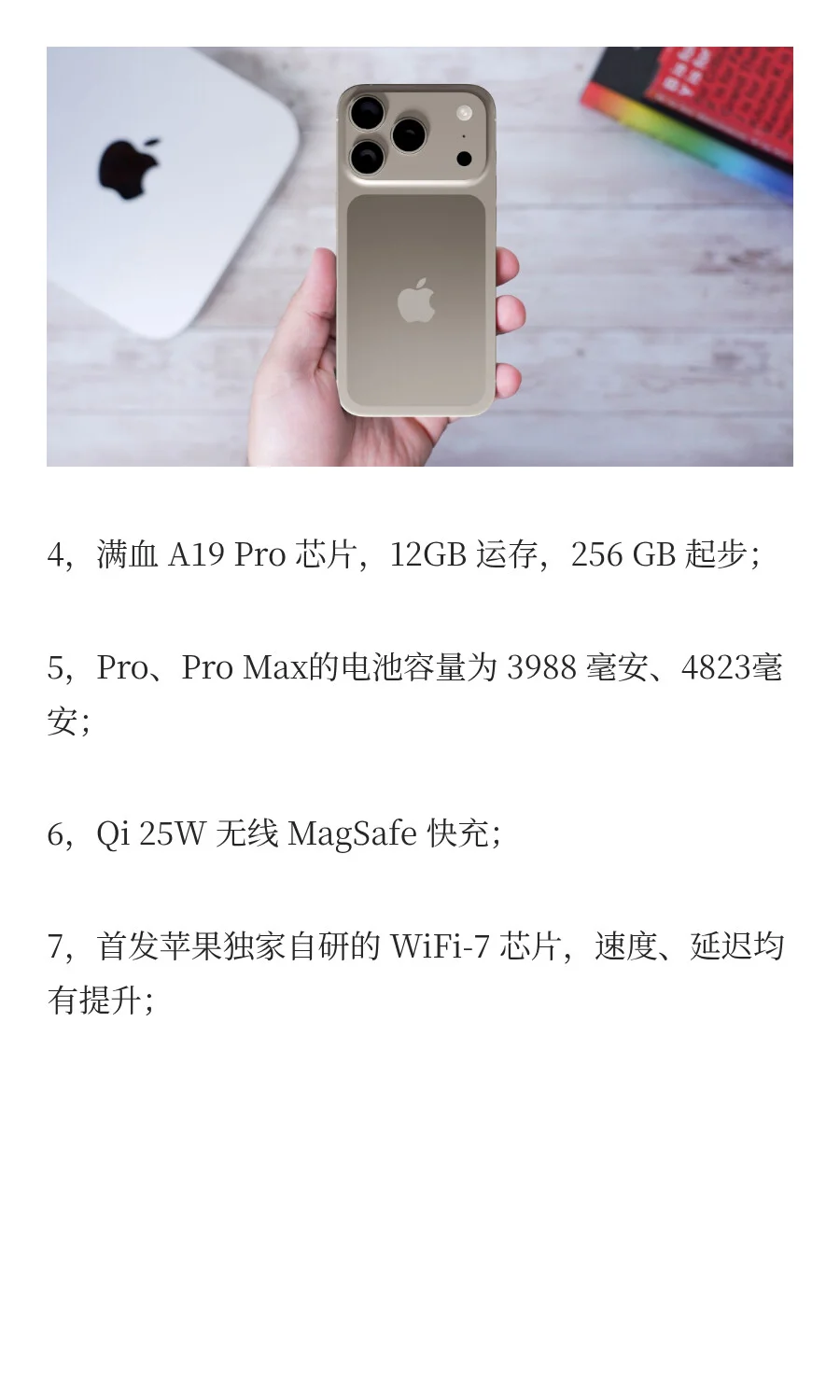 终于来了！国行iPhone 17 全曝光，核心信息