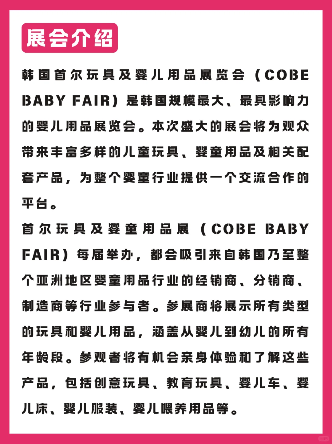 2025首尔玩具婴童展|展品怎么运?看这篇!