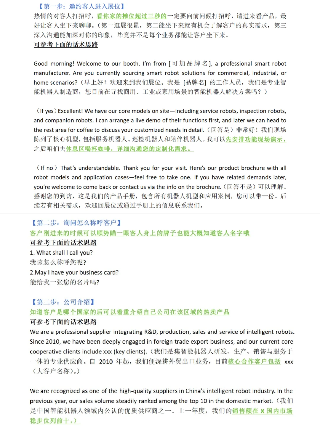 广交会真的能快速拿下客户耶!