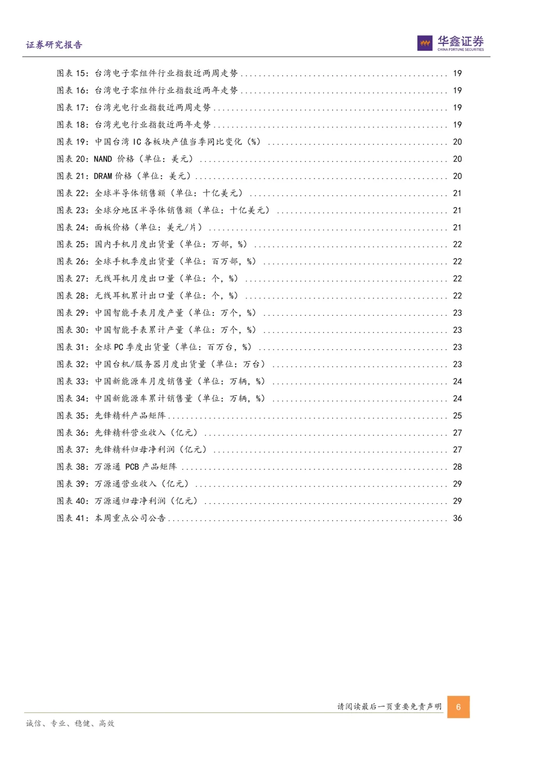 可穿戴设备AIPC即将闪耀CES2025消费电子展