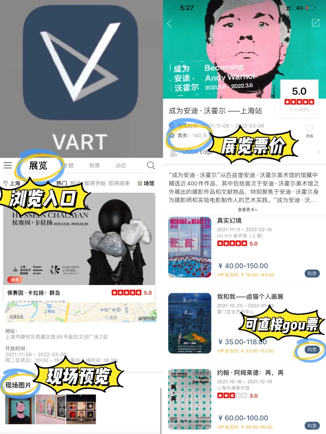 私藏好用的看展必备app | 带孩子去哪看展❓