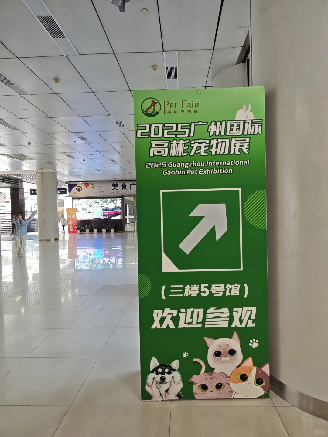 来宠物展玩,随便思考一下宠物陪伴经济