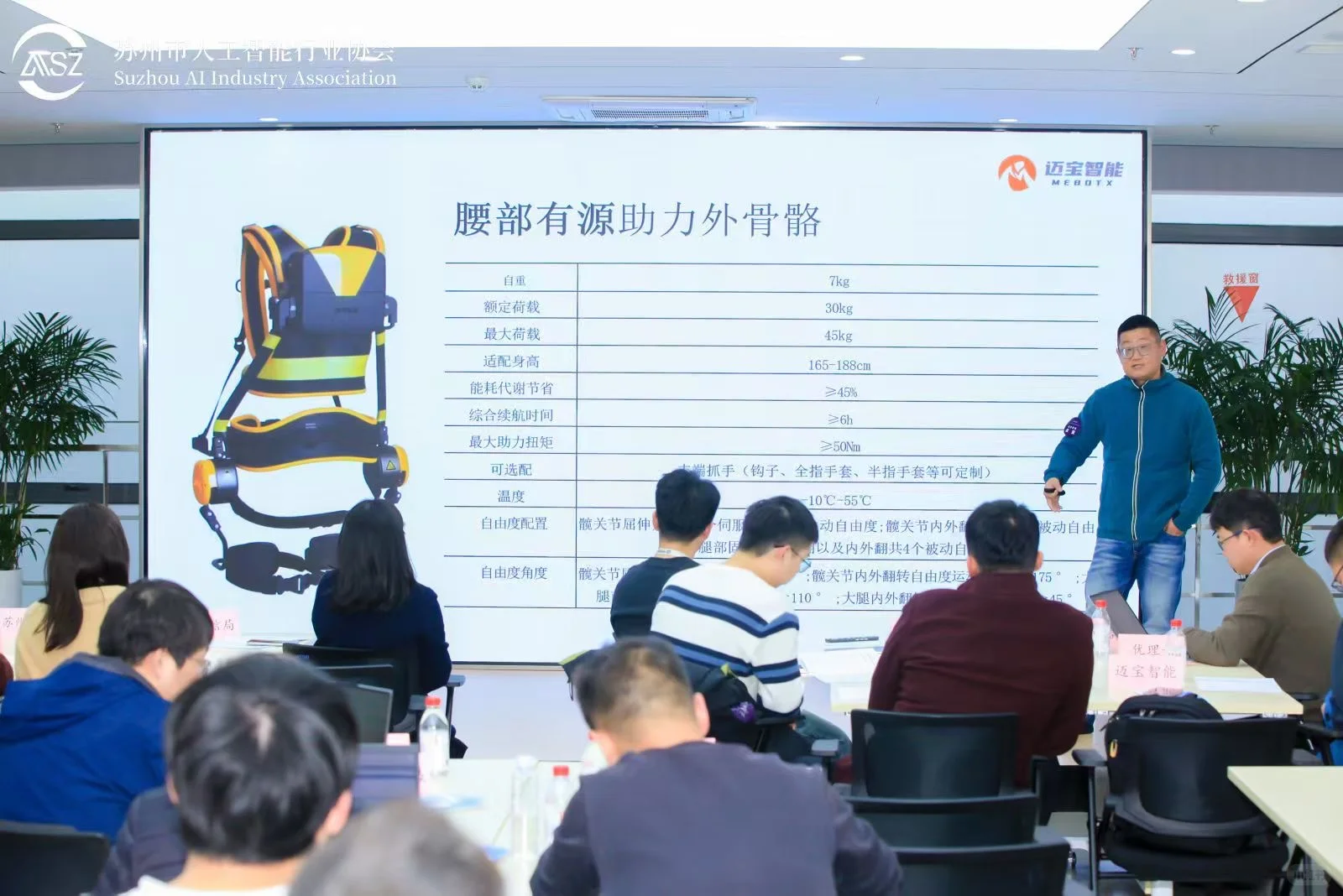 具身智能机器人供需对接会