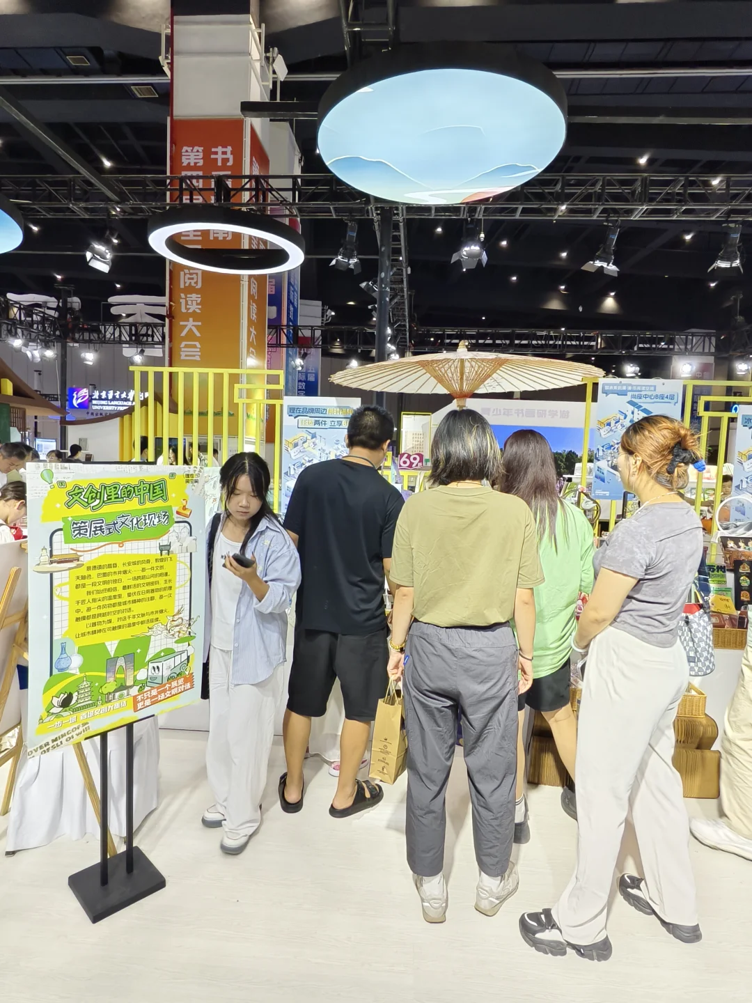 去会展中心共赴一场有声有色的阅读大会
