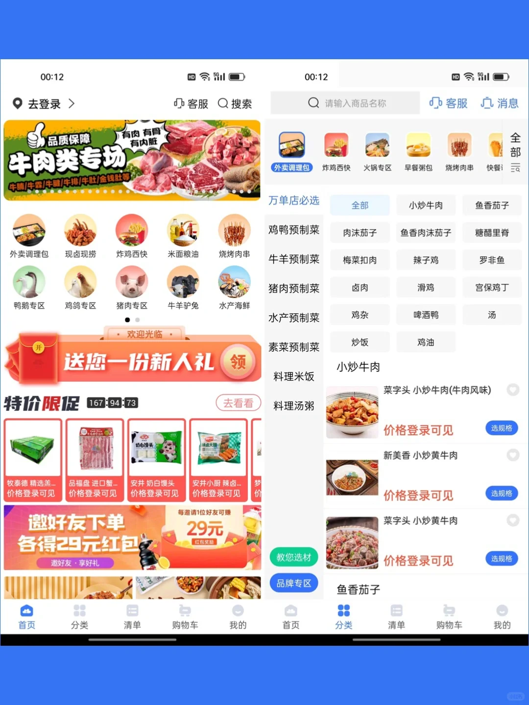 【开店神器】2023年餐饮人必备的8个App