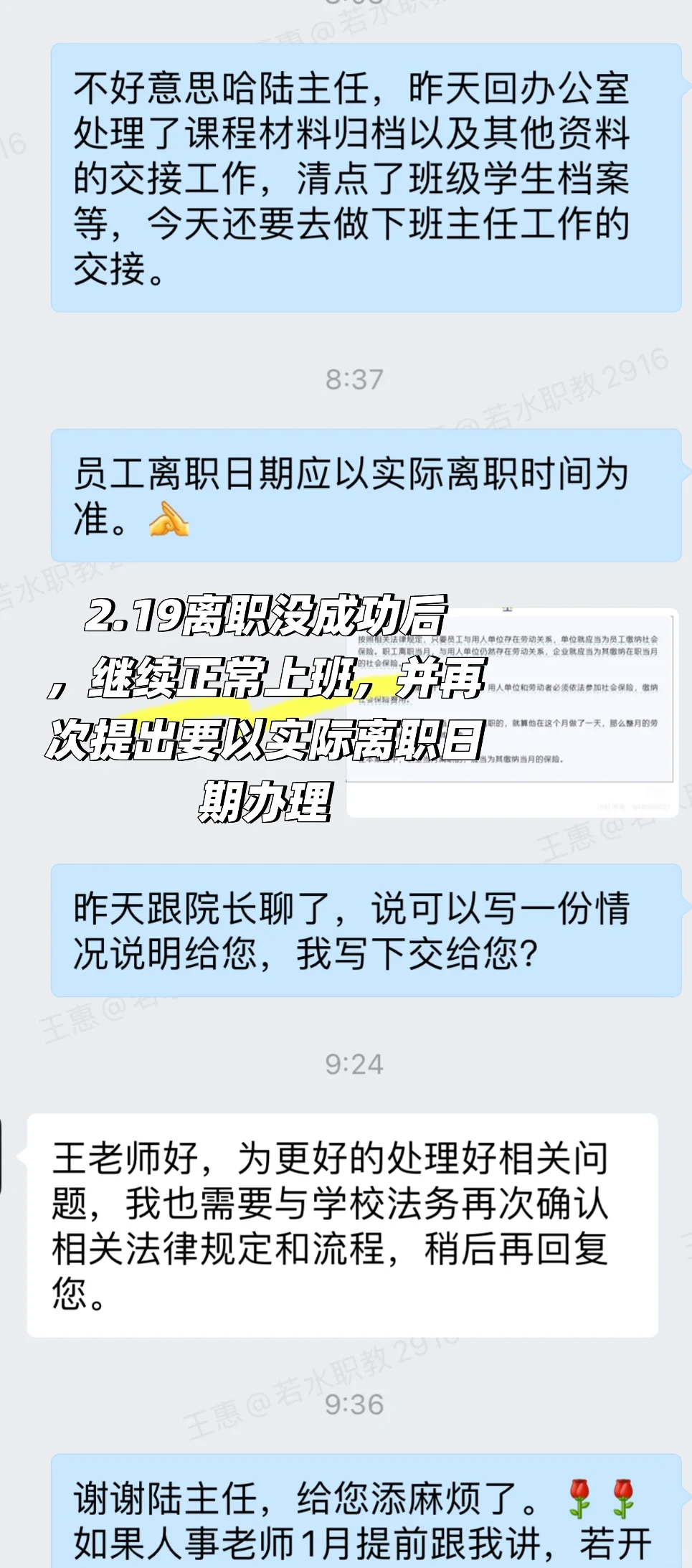 苏州工业园区职业技术学院 谨慎投递 欠薪