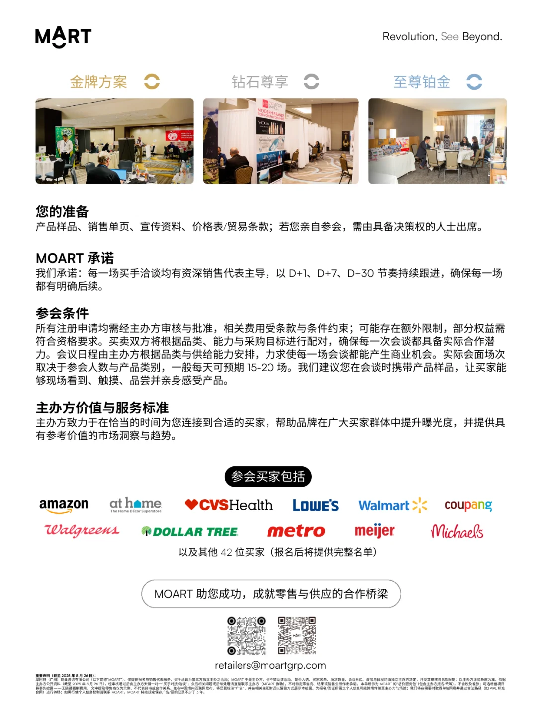 美国买家见面会 · 1:1 洽谈 · 蜡烛香氛