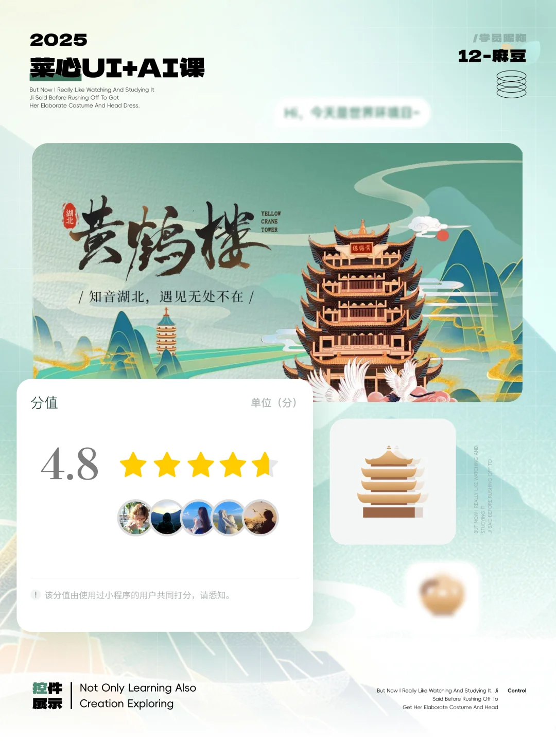 组件分享 | 旅游类小程序UI设计