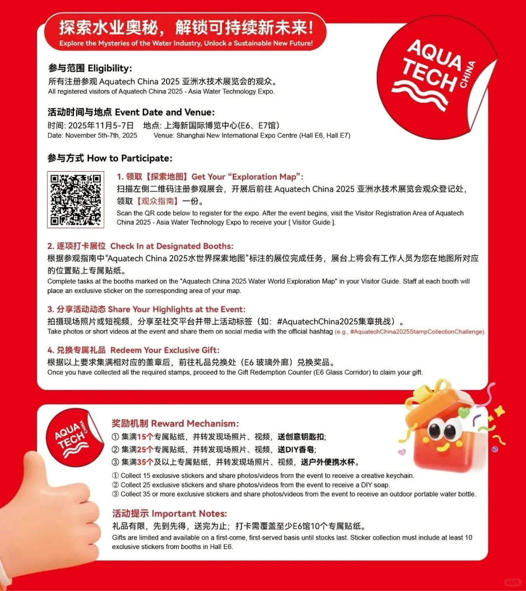 左滑解锁Aquatech China 2025展商名单