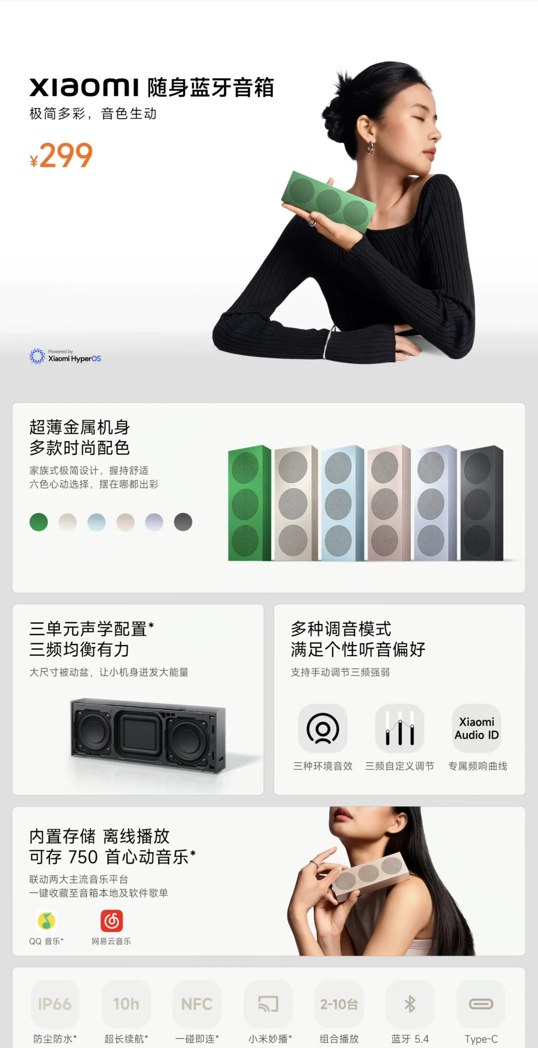 你还不知道小米17发布会新有什么品吗？